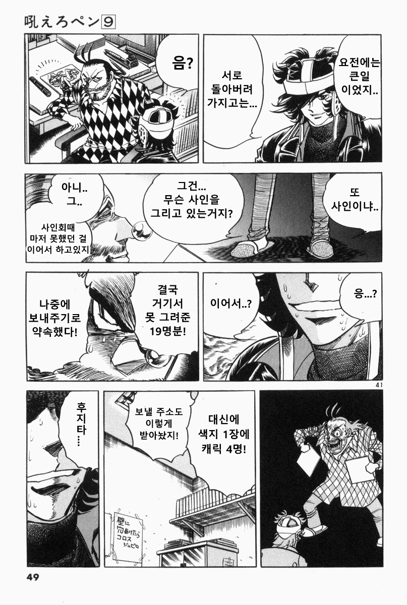 호에로펜) 독자들이 꼽는 사인회편 명장면 모음_36.jpg