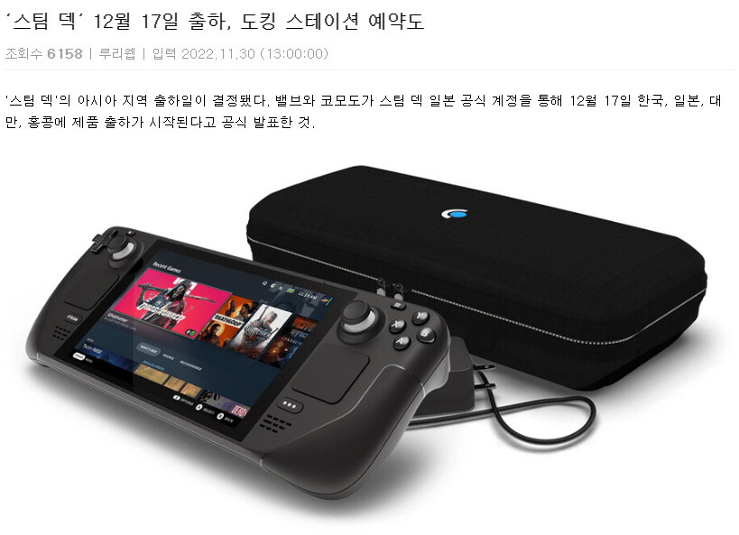 스팀덱)근황 | 유머 게시판 | RULIWEB 스팀덱)근황 | 유머 게시판 | Ruliweb