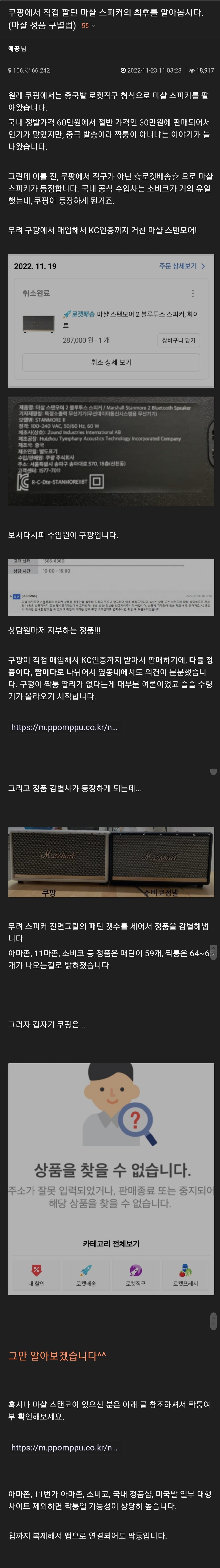 쿠X과 중국산의 대합작(feat. 마샬 스피커)_1.jpg