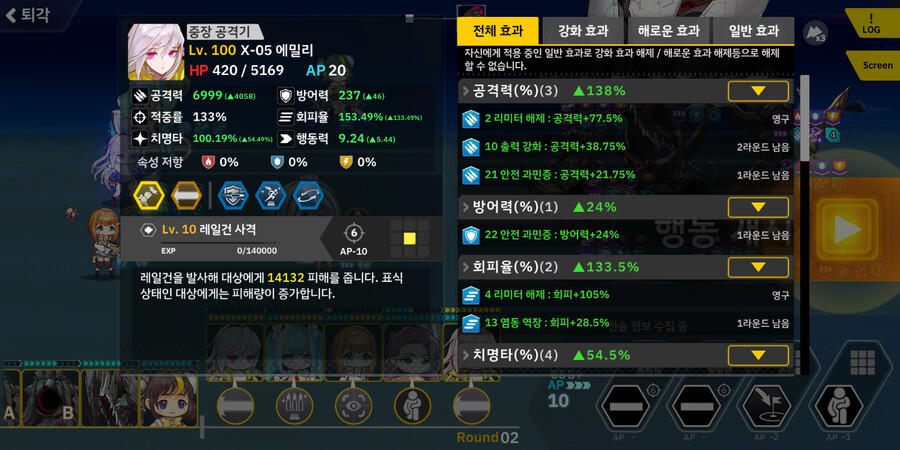 7-8ex 에밀리, 레모네이드 알파, 아우로라, 베라, 블랙하운드(수동)_3.png
