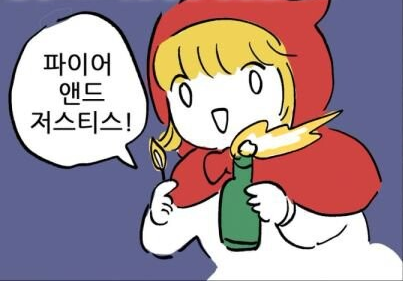 화염병.png