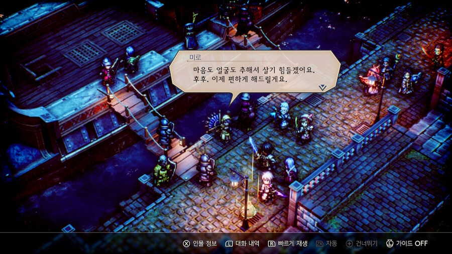 삼각전략) 고구마를 사이다로 넘기는 장면_1.jpeg