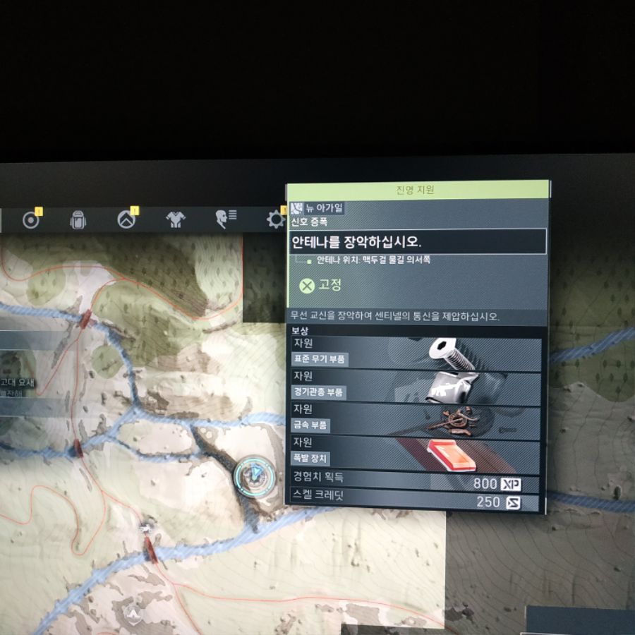 신호증폭 안테나를 장악하라는데...뭘 어떻게 하란건가요?_2.jpg