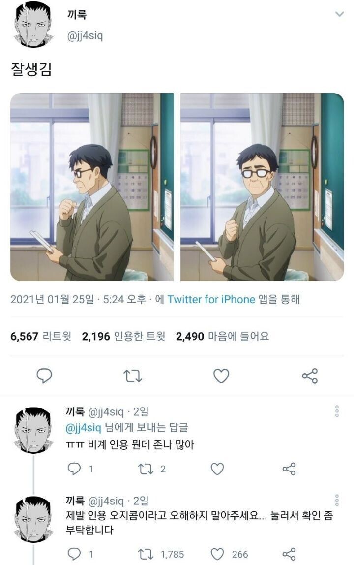 안경 쓴 중년 남성이 취향인 오타쿠 트윗_1.jpg