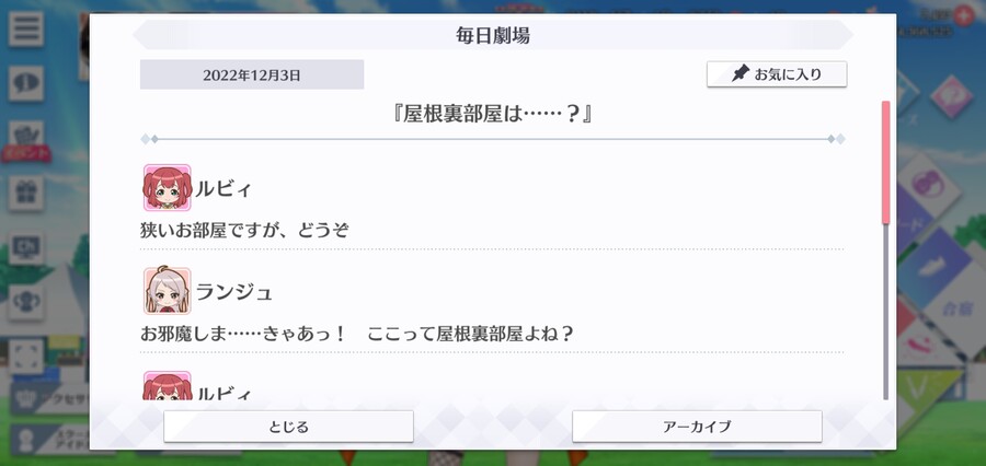 스쿠스타 매일 극장 221203 - 다락방은?_1.jpg