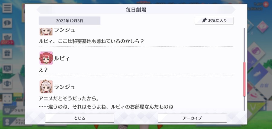 스쿠스타 매일 극장 221203 - 다락방은?_3.jpg