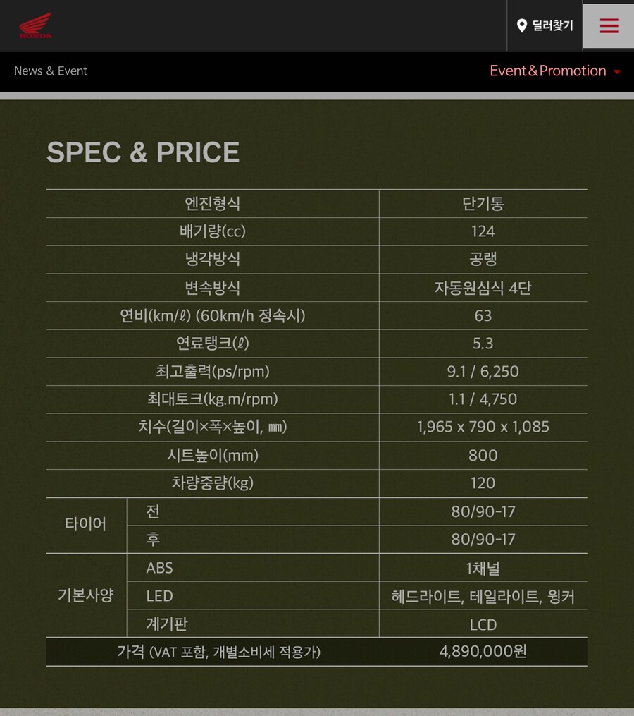 슈퍼커브)헌터커브 비싸네_2.jpg