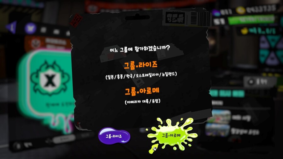 X 매치 그룹 º 라이즈 VS 그룹 º 아로메_4.jpg