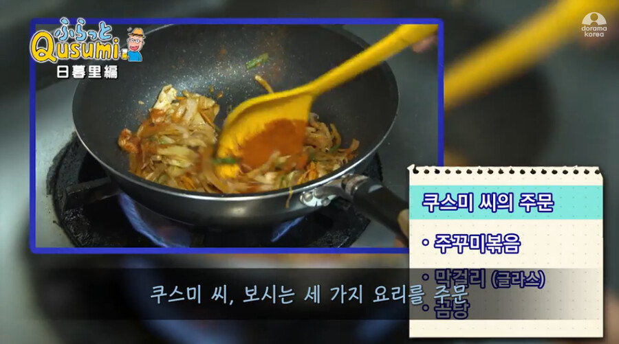 고독한 미식가 원작자가 먹어보는 한식_4.png