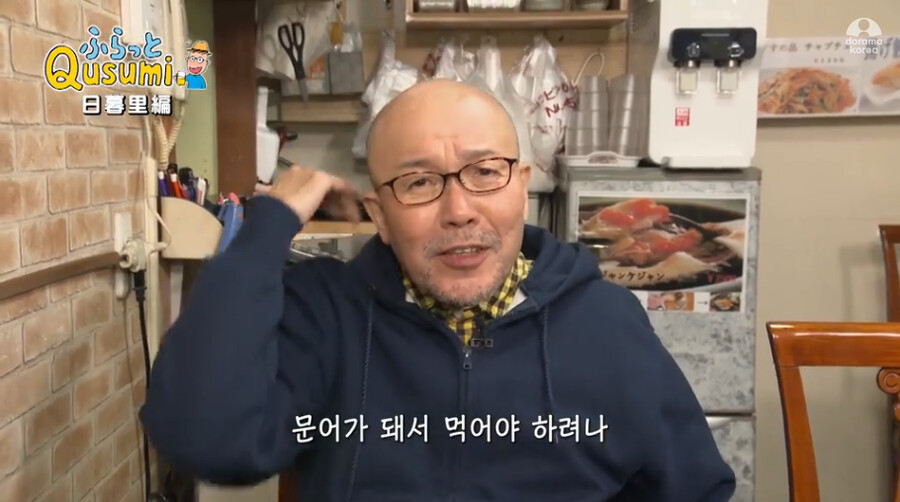 고독한 미식가 원작자가 먹어보는 한식_9.png