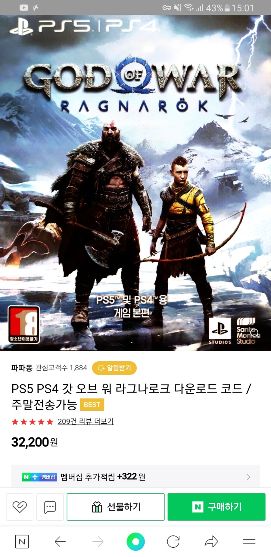 네이버] (종료)갓오브워 라그나로크 디지털코드 (32,200) | 유저 예판 핫딜 뽐뿌 게시판 | Ruliweb