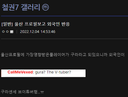 버튜버) 철권) 무릎급 최강자로 평가 받는 울산의 롤 모델_3.png