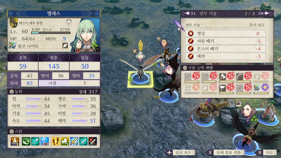 풍화설월)(스포,스압)히힣 풍화설월 재밋당_2.jpeg