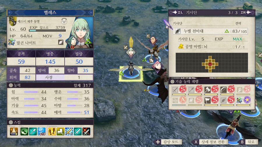 풍화설월)(스포,스압)히힣 풍화설월 재밋당_3.jpeg