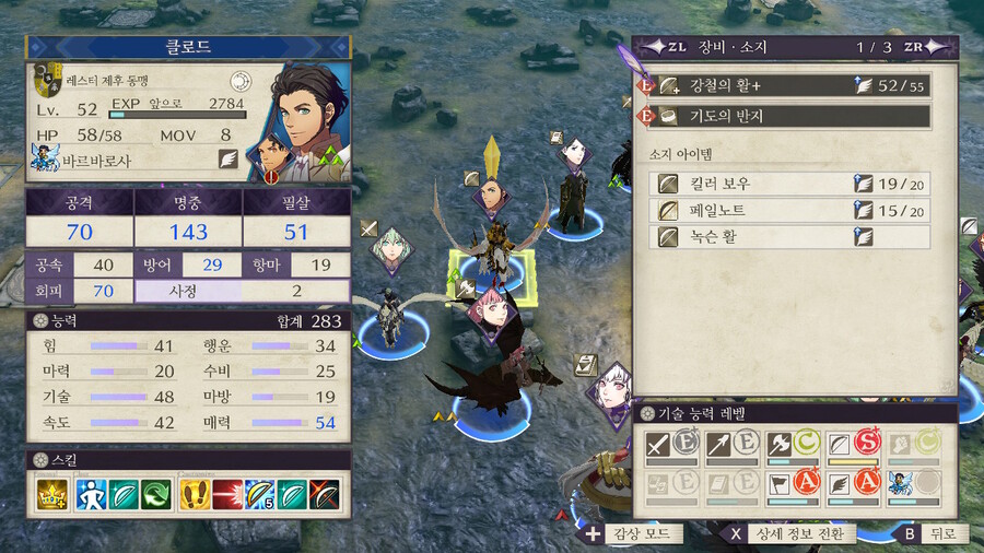 풍화설월)(스포,스압)히힣 풍화설월 재밋당_4.jpeg