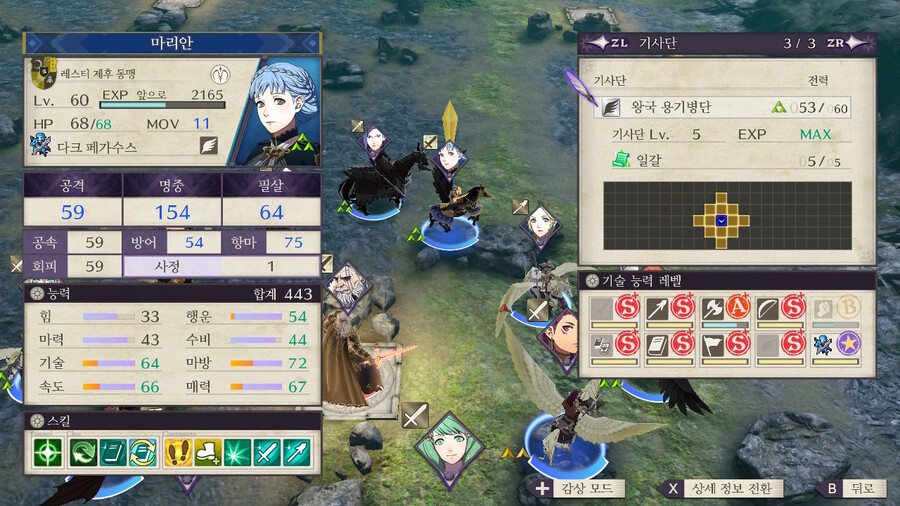 풍화설월)(스포,스압)히힣 풍화설월 재밋당_15.jpeg