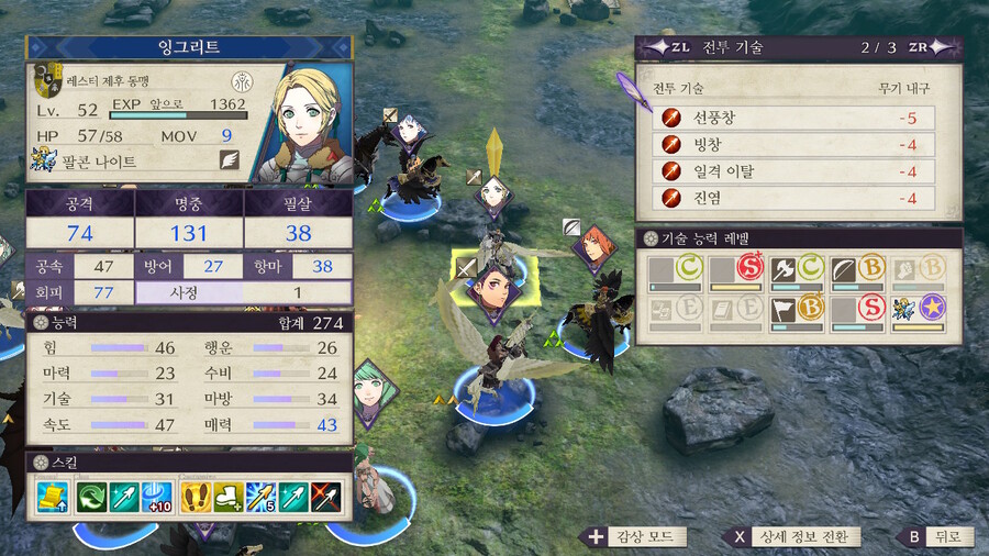 풍화설월)(스포,스압)히힣 풍화설월 재밋당_17.jpeg