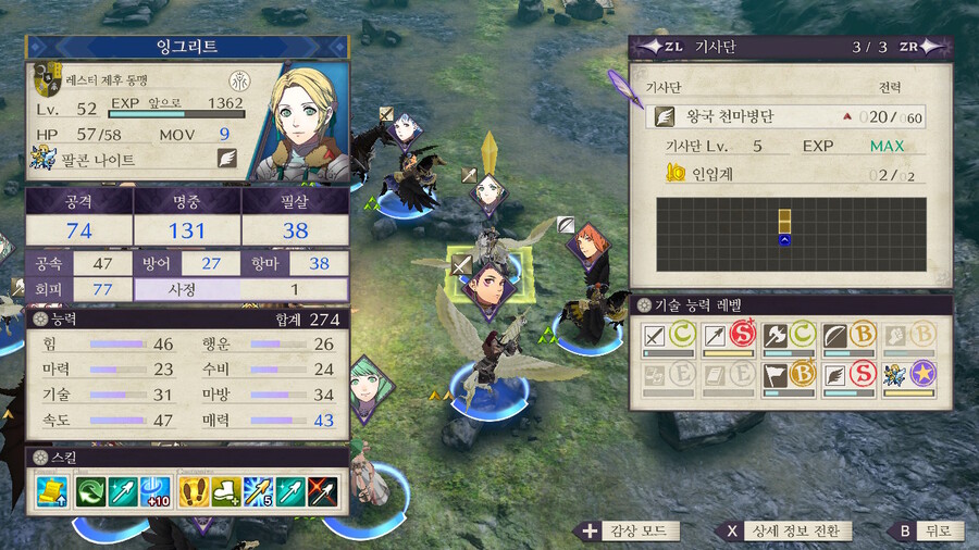 풍화설월)(스포,스압)히힣 풍화설월 재밋당_18.jpeg