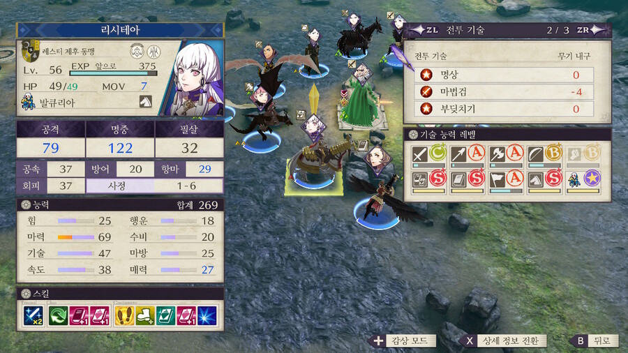 풍화설월)(스포,스압)히힣 풍화설월 재밋당_32.jpeg