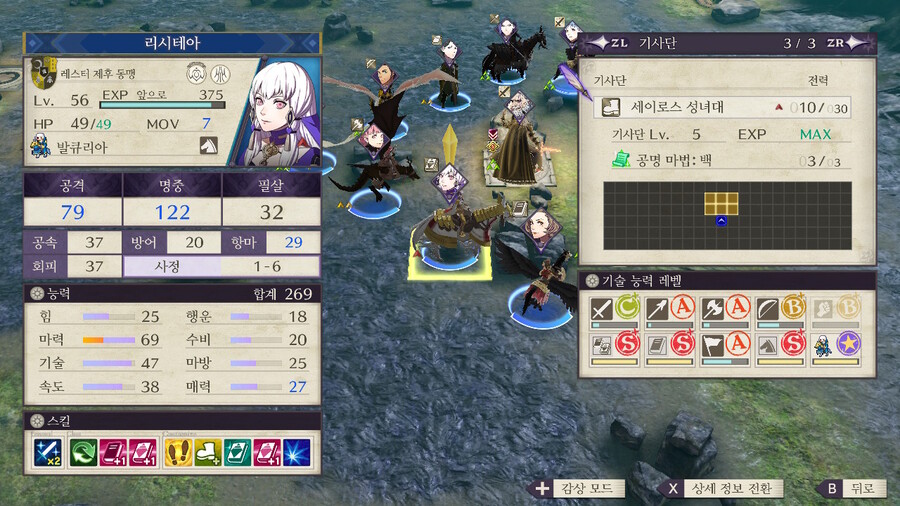 풍화설월)(스포,스압)히힣 풍화설월 재밋당_33.jpeg