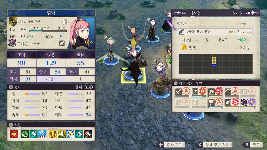 풍화설월)(스포,스압)히힣 풍화설월 재밋당_36.jpeg