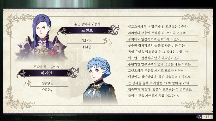 풍화설월)(스포,스압)히힣 풍화설월 재밋당_42.jpeg