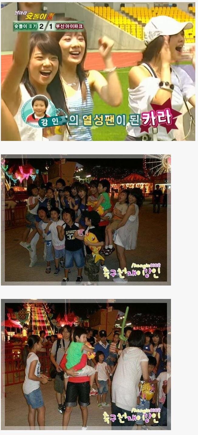 이강인 열성팬이 된 카라_1.jpg