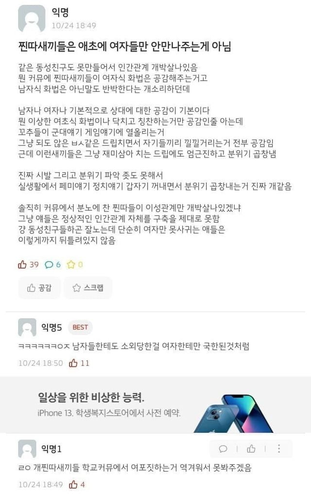 찐따새끼들 특징.jpg