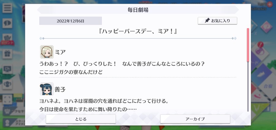 스쿠스타 매일 극장 221206 - 해피 버스데이, 미아!_1.jpg