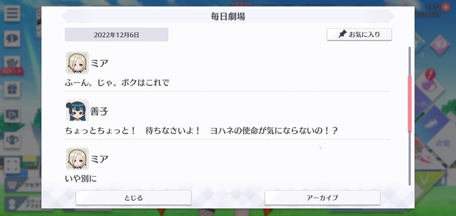 스쿠스타 매일 극장 221206 - 해피 버스데이, 미아!_2.jpg