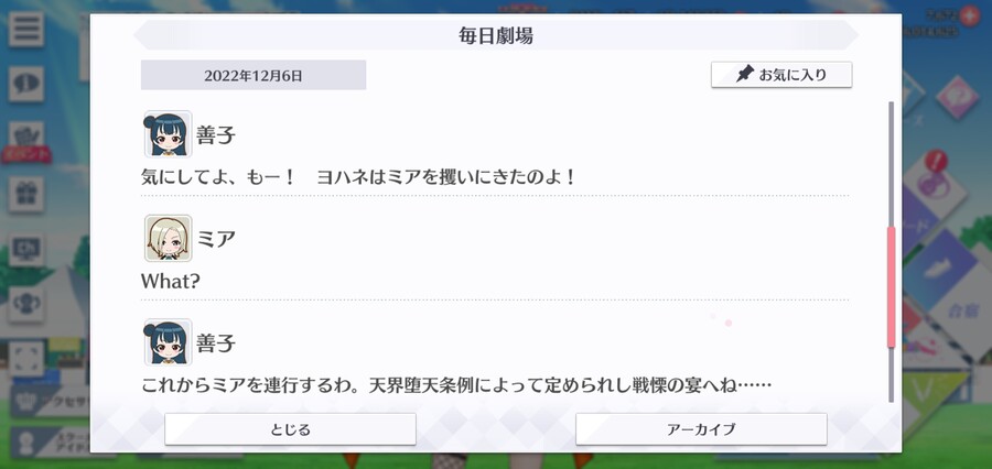 스쿠스타 매일 극장 221206 - 해피 버스데이, 미아!_3.jpg