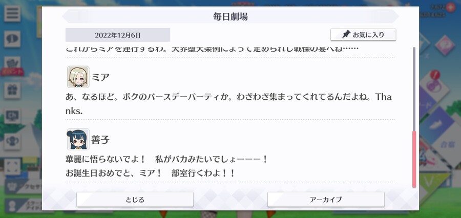 스쿠스타 매일 극장 221206 - 해피 버스데이, 미아!_4.jpg