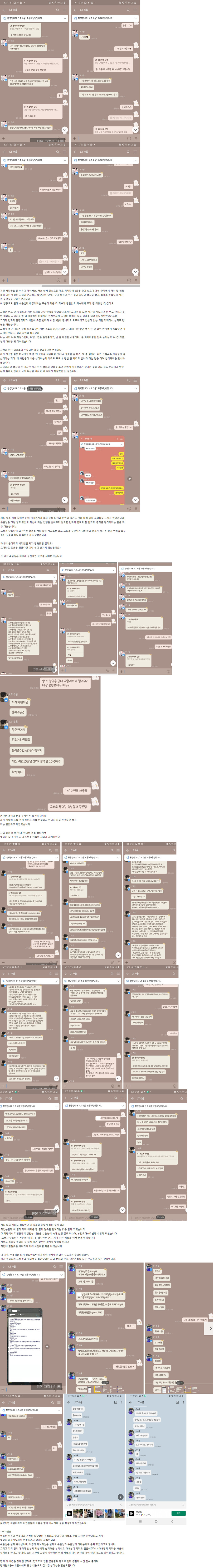 [스왑]마비노기 지적장애 성추행,금전착취 카피해옴_2.png