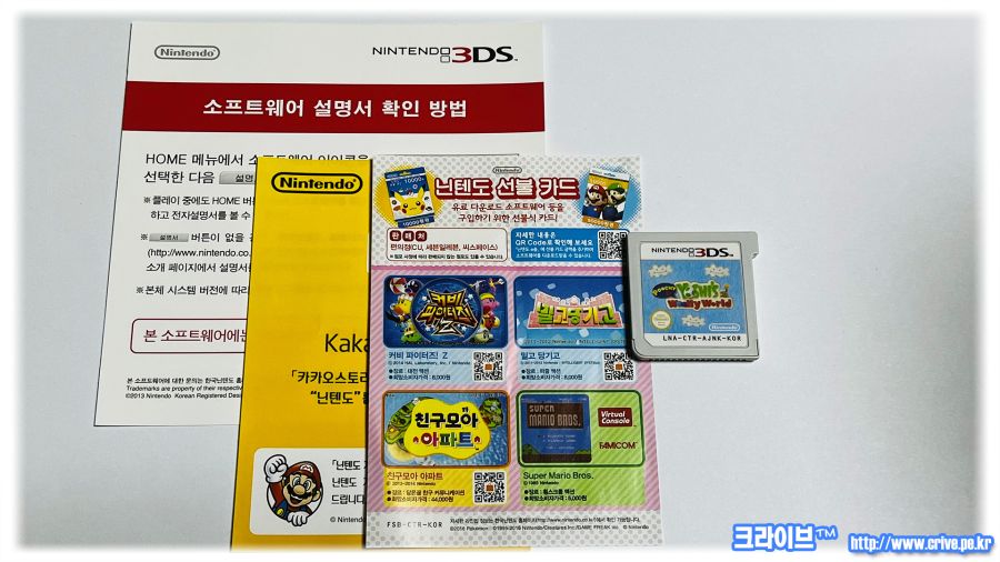 크라이브™ 883 포치와! 요시 울리 월드 [K] (한글판)_3.jpg