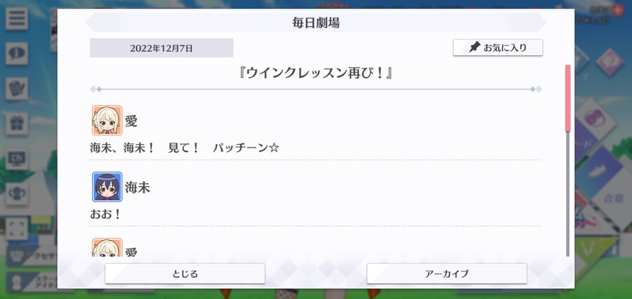 스쿠스타 매일 극장 221207 - 윙크 연습 재개_1.jpg