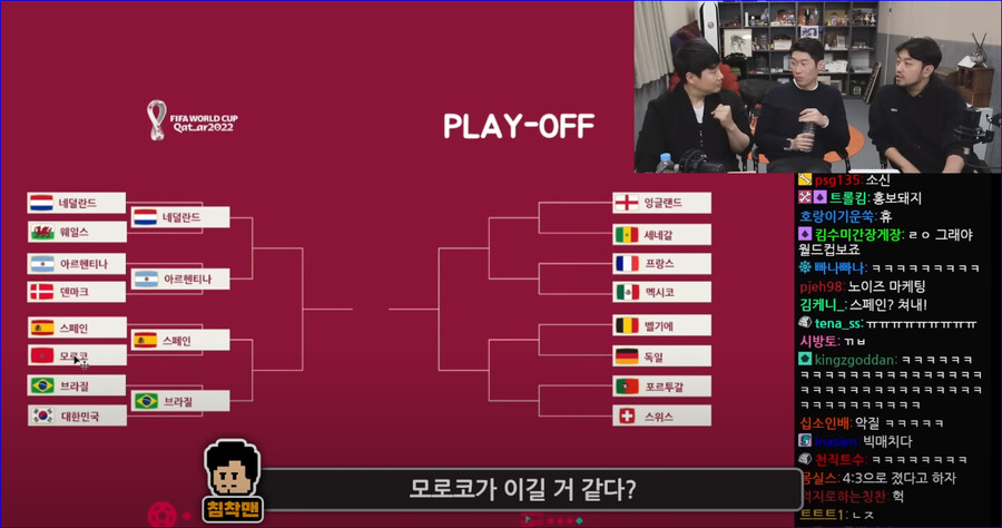 이와중에 박지성 감봐라 ㅎㄷㄷ (ft.스페인 vs 모로코)_4.png