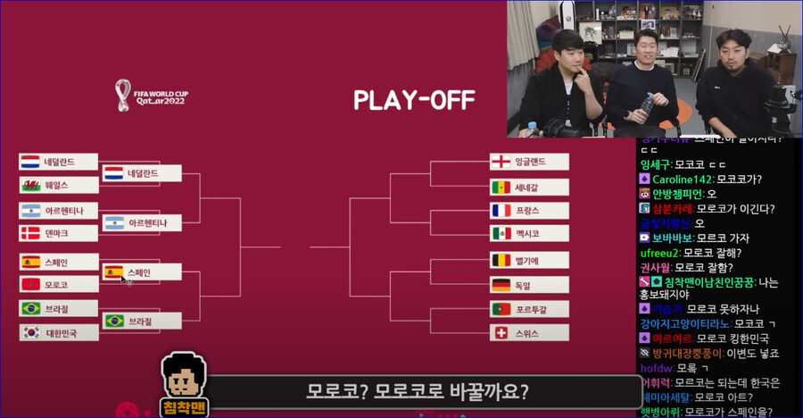 이와중에 박지성 감봐라 ㅎㄷㄷ (ft.스페인 vs 모로코)_5.png