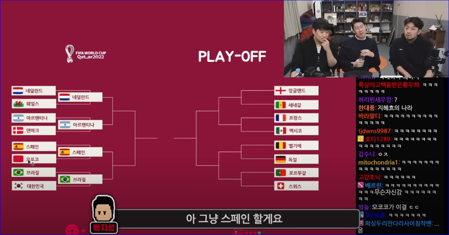 이와중에 박지성 감봐라 ㅎㄷㄷ (ft.스페인 vs 모로코)_6.png