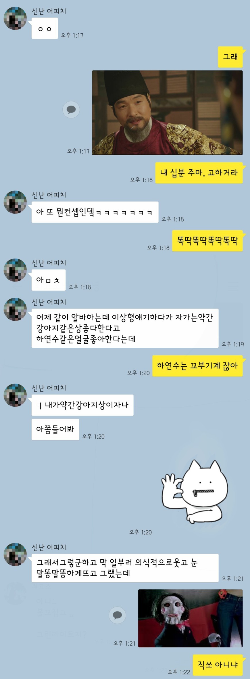 짝남상담좀 해줘(full.ver)_2.jpg