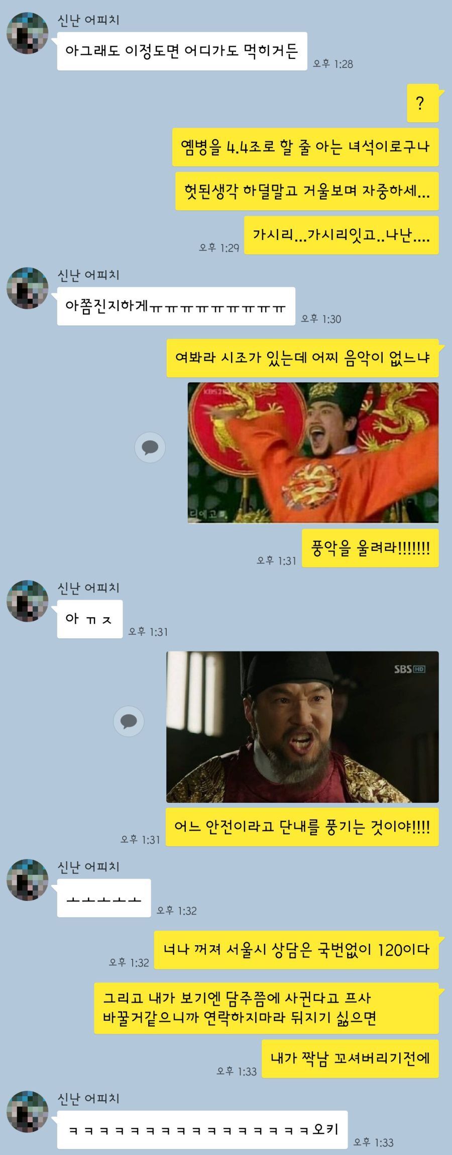 짝남상담좀 해줘(full.ver)_4.jpg