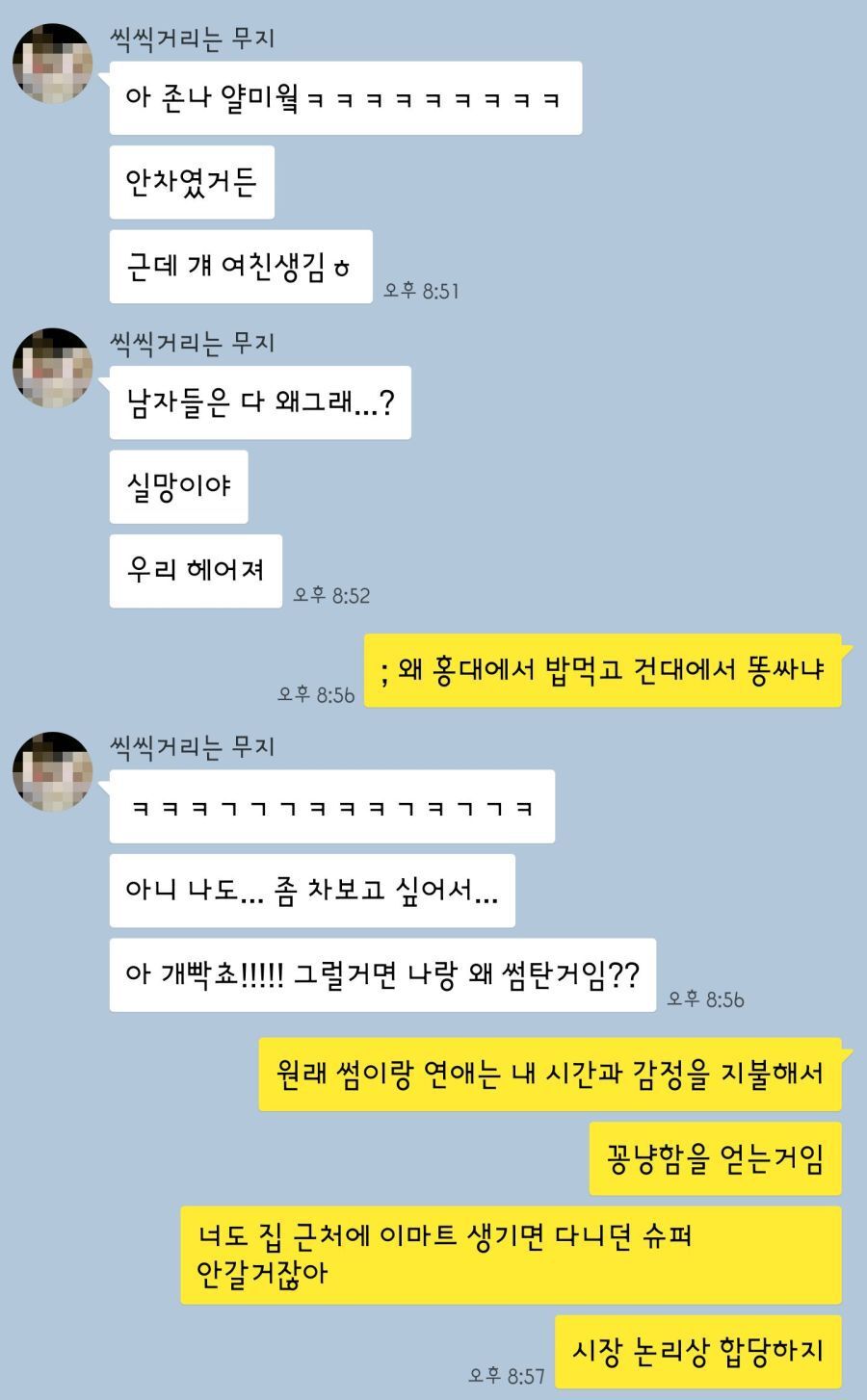 짝남상담좀 해줘(full.ver)_7.jpg
