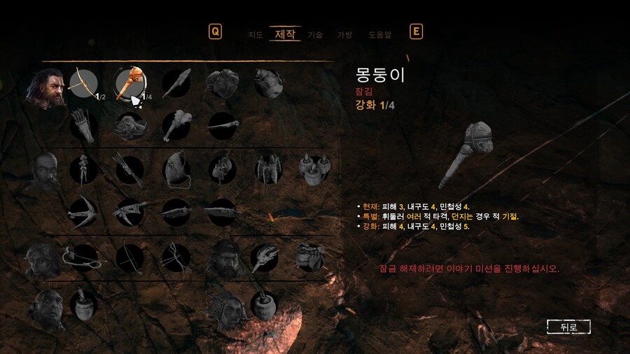 파 크라이 프라이멀_22.jpg