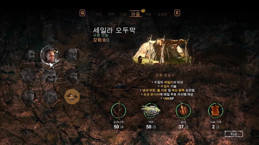 파 크라이 프라이멀_45.jpg