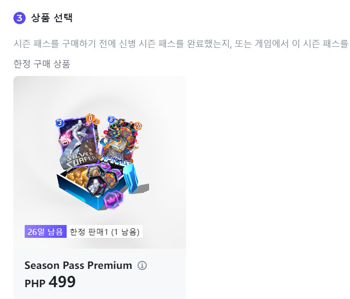 마블스냅) 공홈에서 패스 사면 3000원 싸구나_1.png