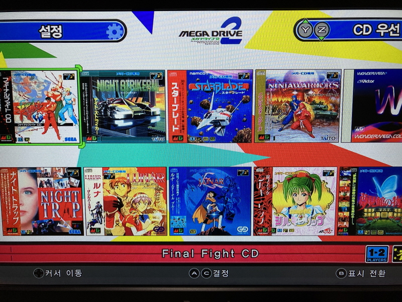 파이널 파이트(Final Fight) with 메가 드라이브 미니 2_6.jpg