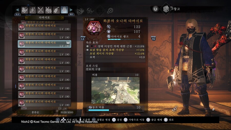 (스샷) 종결의 오니_1.jpg