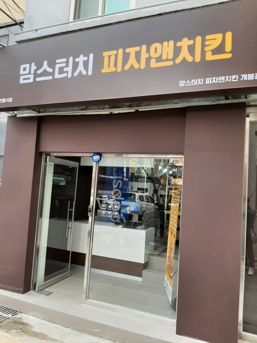 맘스터치도 피자 사업 시작했나봐? | 유머 게시판 | RULIWEB 맘스터치도 피자 사업 시작했나봐? | 유머 게시판 | 루리웹