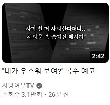 빡친 사망여우 근황.JPG_1.jpg