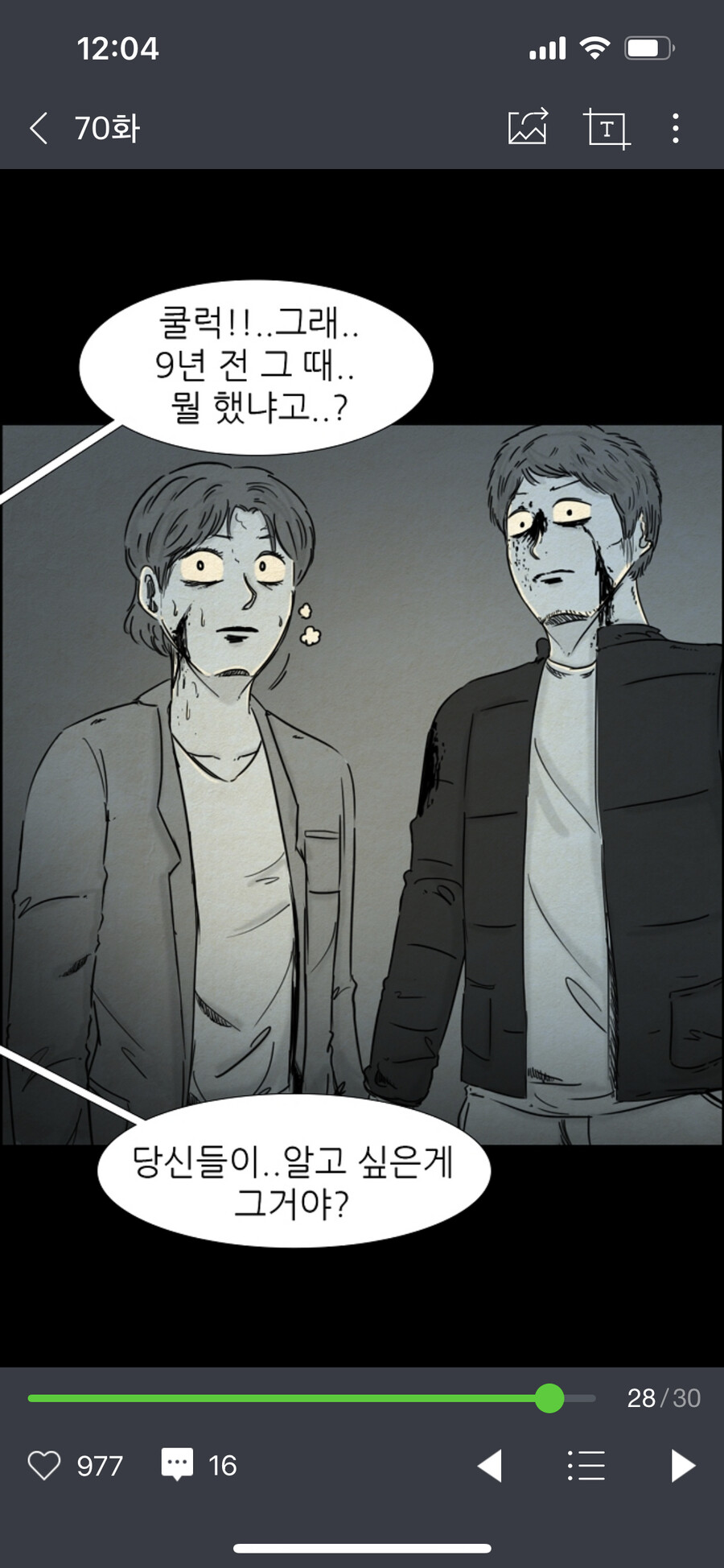 악몽의형상)진짜 진종우무쌍이네_1.png