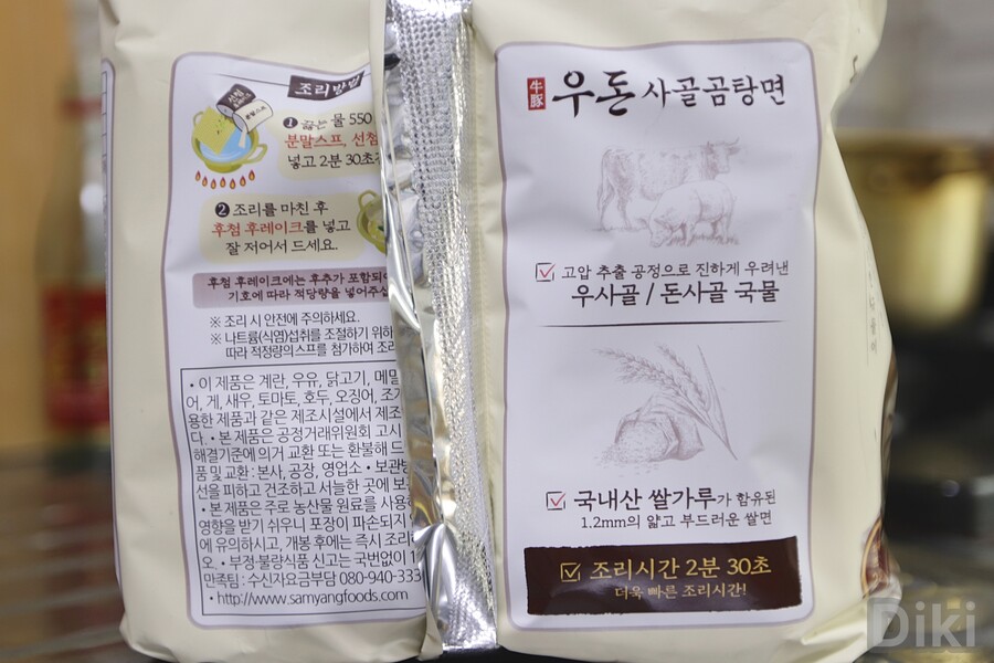 대세에 따라 나도 사골곰탕 라면_3.jpg